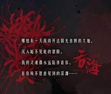 破云讲的什么