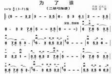 推荐几曲好听的二胡独奏