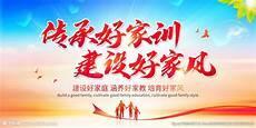 儿童家风家训图片大全