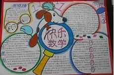 数学报简单又漂亮