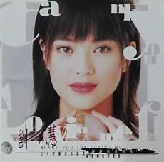 刘小慧初恋情人歌曲下载