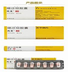 代文缬沙坦胶囊