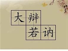 沉稳的反义词是什么词